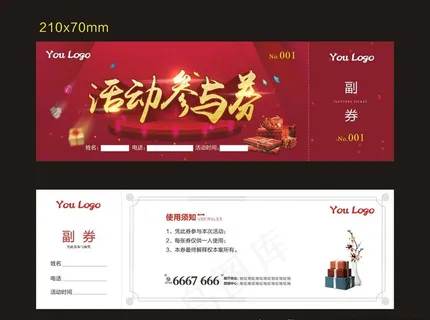 地产 活动参与券图片