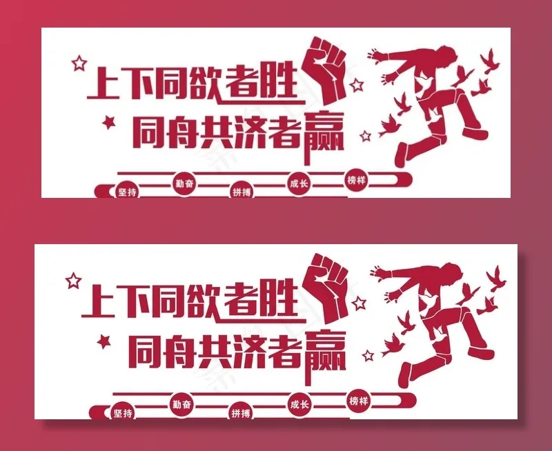 励志文化墙图片ai矢量模版下载