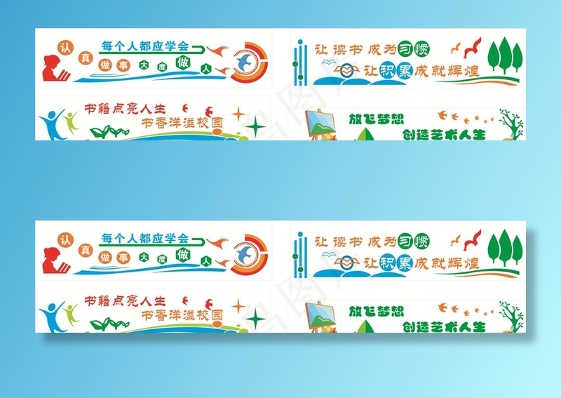 学校标语文化墙图片cdr矢量模版下载