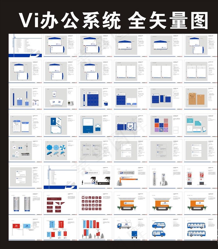 vi手册办公系统图片(210X297)cdr矢量模版下载