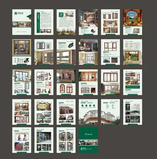 绿色节能门窗产品介绍画册图片