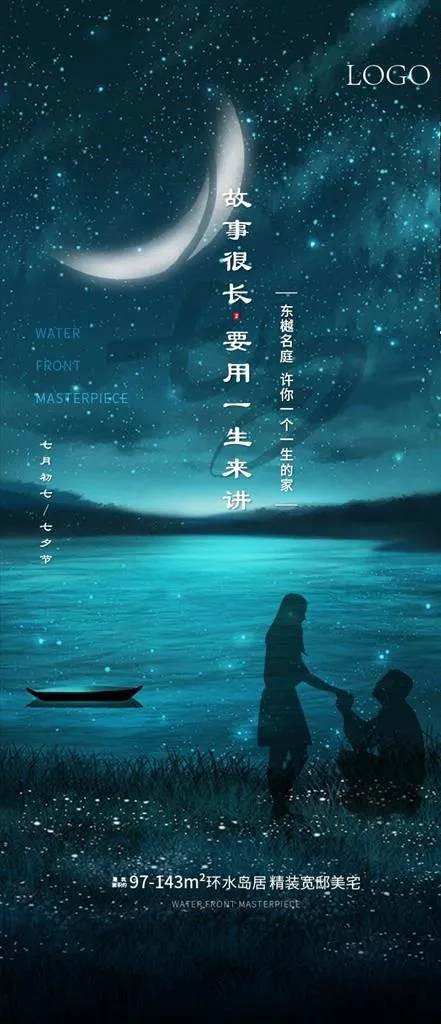 七夕图片ai矢量模版下载