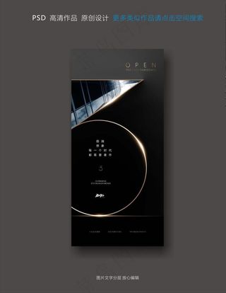 地产倒计时图片