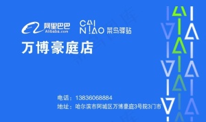 菜鸟驿站图片