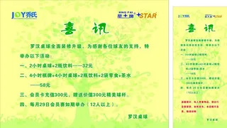 乔氏喜讯活动背景矢量矢量树 乔图片