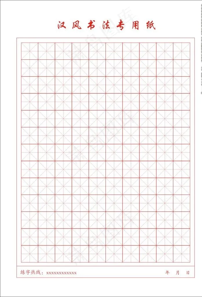 米字格图片cdr矢量模版下载