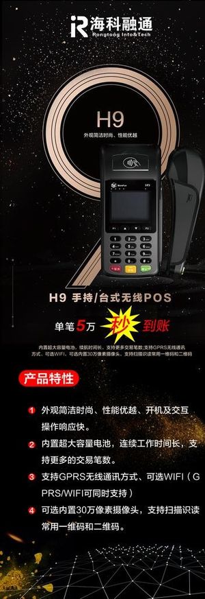 海科融通展架60*160图片