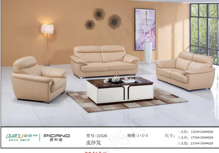 淡黄色商务皮沙发图片