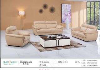 淡黄色商务皮沙发图片