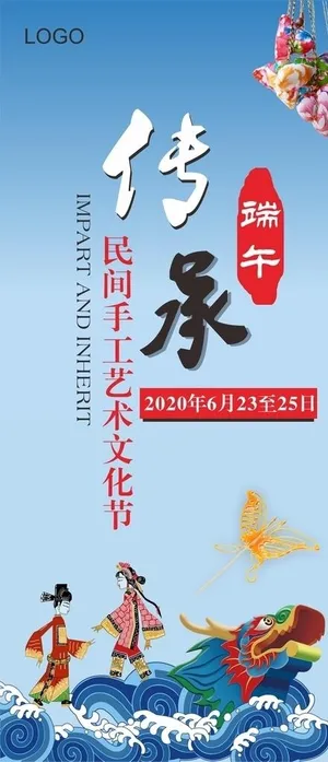 端午海报图片