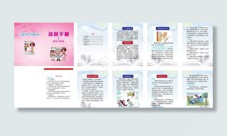 触电蜂蛰知识小册子图片