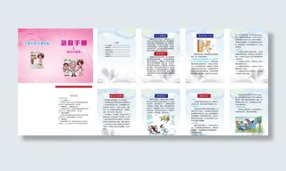 触电蜂蛰知识小册子图片