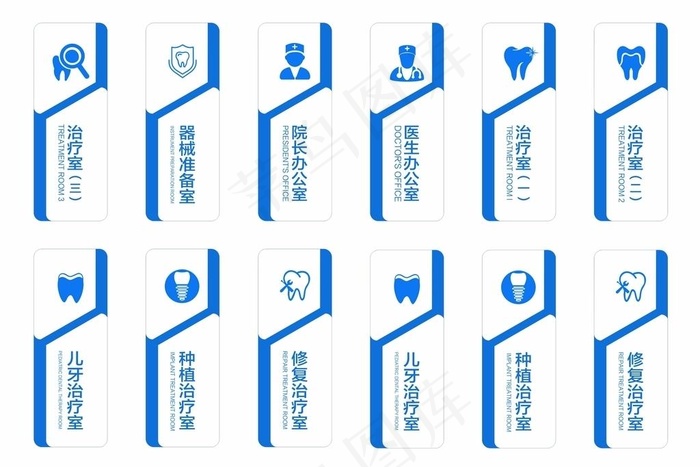 高端 大气 口腔 科室 门牌图片cdr矢量模版下载