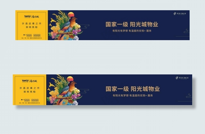 地产围挡 新中式 矢量 国潮图片ai矢量模版下载