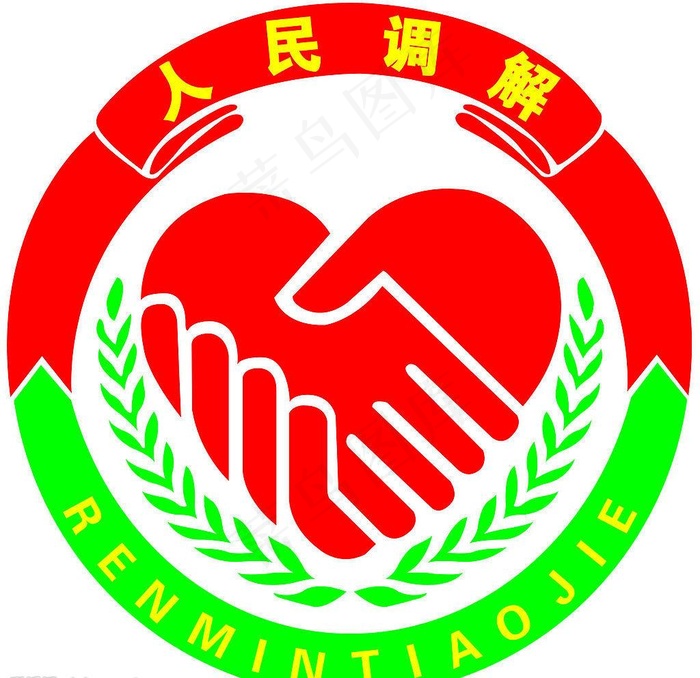 人民调解标识图片