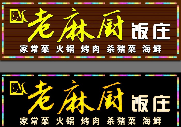 广告扣板护栏管门头背景模板图片(7087X5197(DPI:30))psd模版下载