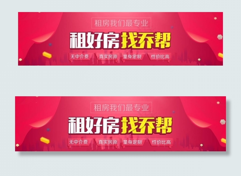 活动banner设计下载图片psd模版下载
