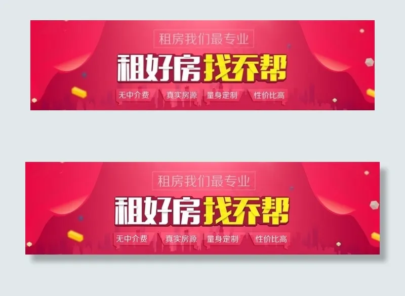 活动banner设计下载图片psd模版下载