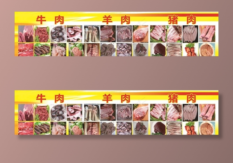 牛肉 羊肉 猪肉海报图片(14173X3543(DPI:60))psd模版下载