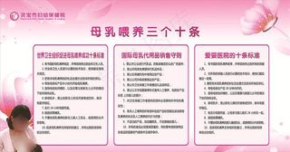 母乳喂养三个十条图片