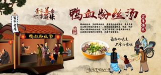 鸭血粉丝汤图片