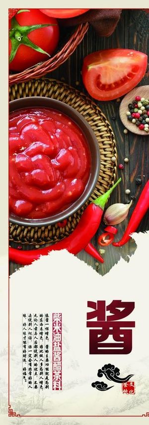 酱图片