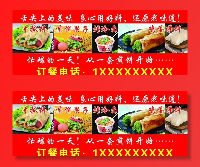 鸡蛋灌饼小吃车图片