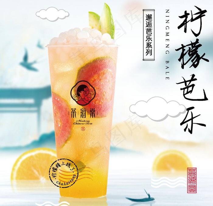奶茶海报图片ai矢量模版下载