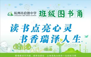 阅读温馨提示牌图片