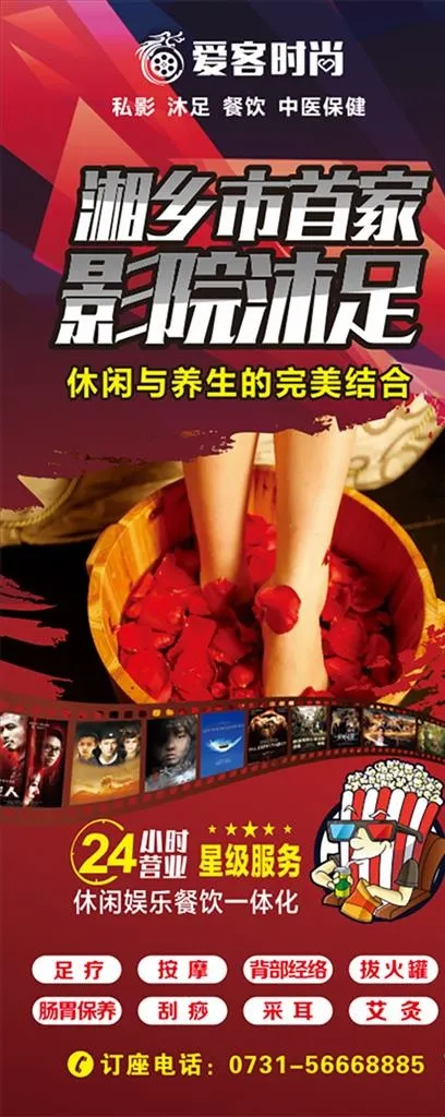 影院沐足图片(8000X8000)cdr矢量模版下载