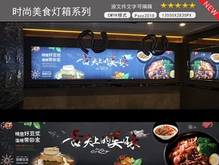 时尚美食灯箱图片
