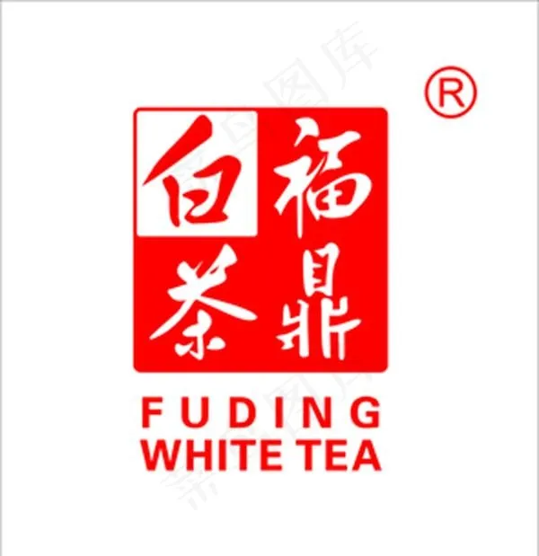 福鼎白茶标志图片cdr矢量模版下载