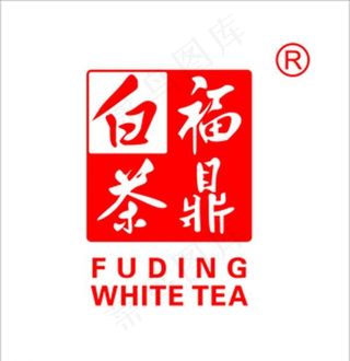 福鼎白茶标志图片