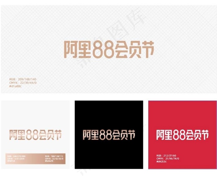 阿里88会员节logo图片