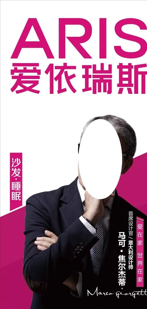 爱依瑞斯广告画面图片(3819X7480(DPI:100))psd模版下载