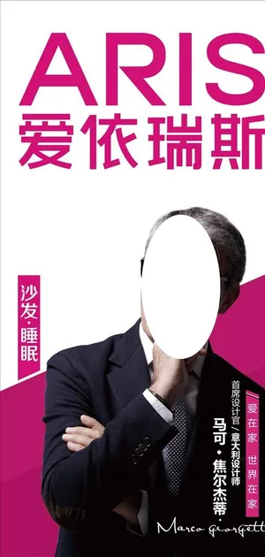 爱依瑞斯广告画面图片