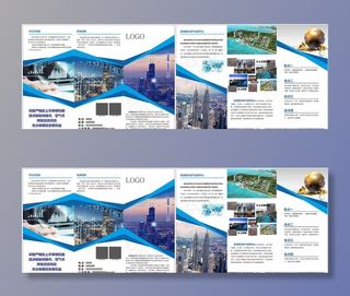 区块链三折页图片