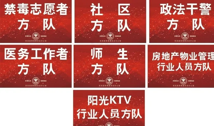 方队站立举牌图片cdr矢量模版下载