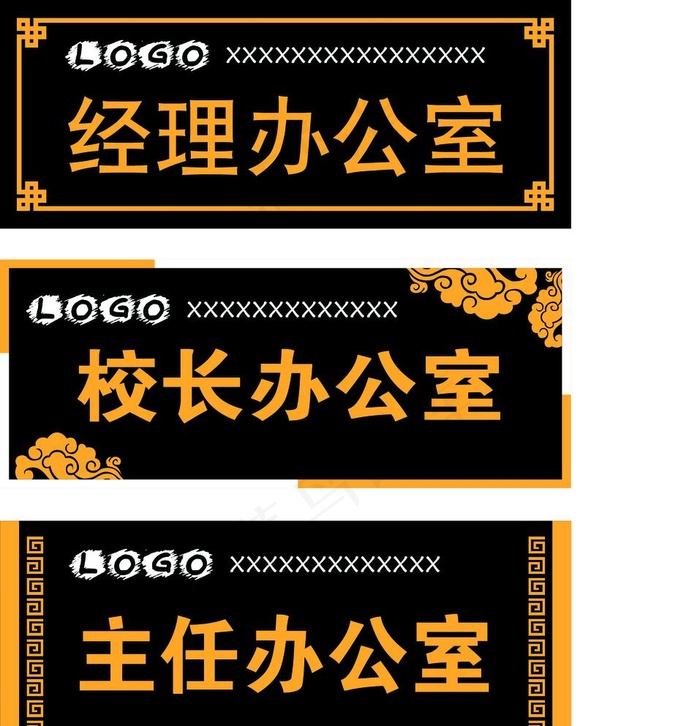 科室牌图片ai矢量模版下载