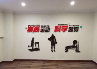 背景墙  健身房  文化墙图片