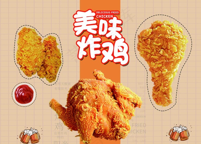 美味炸鸡图片