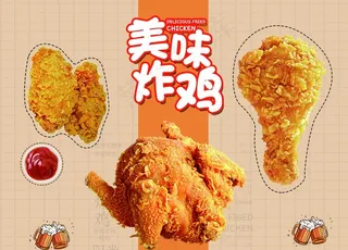 美味炸鸡图片