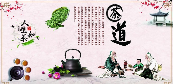 茶道图片