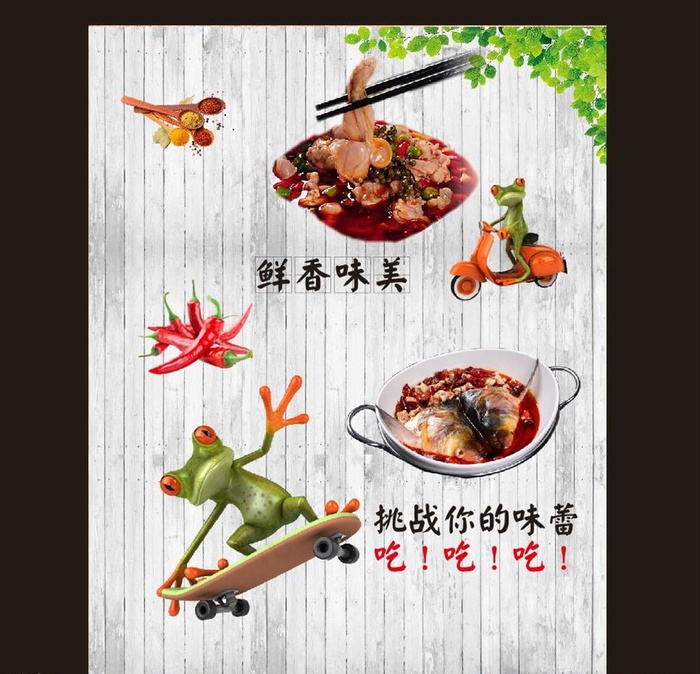 美蛙鱼头图片(210X297)cdr矢量模版下载