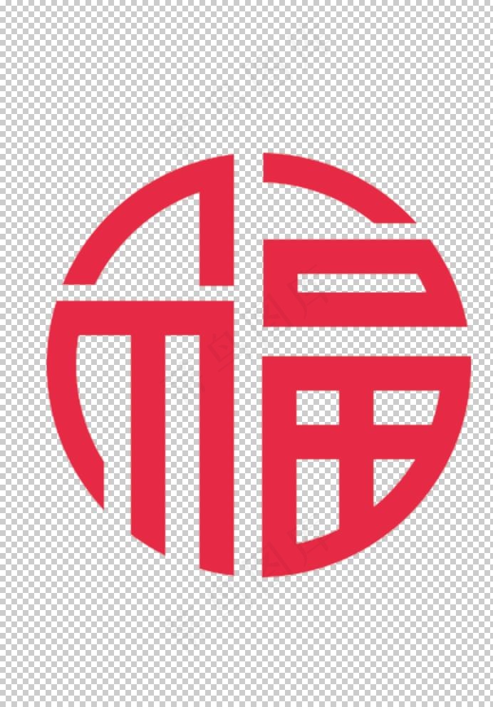 福字图片