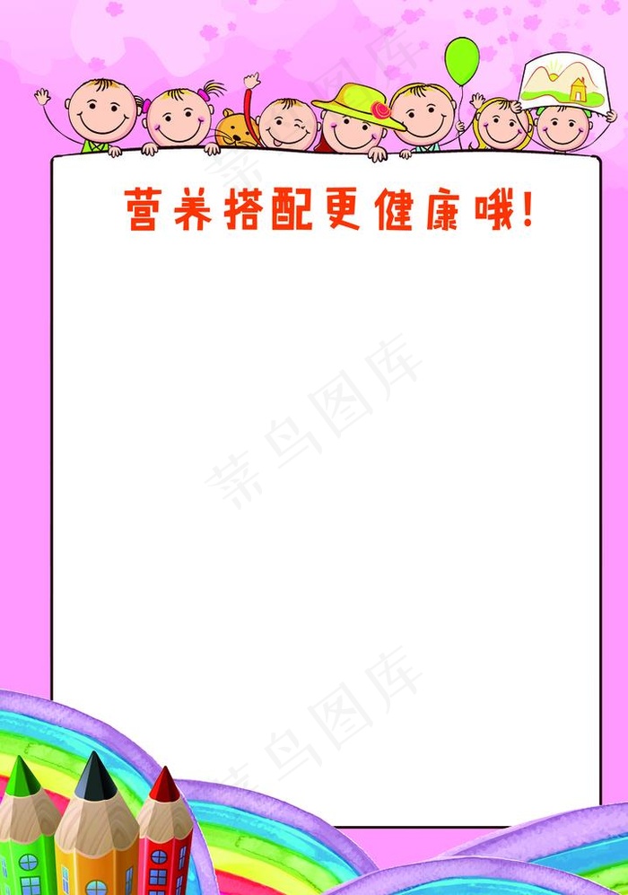 幼儿园展板图片