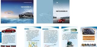 汽车彩页图片