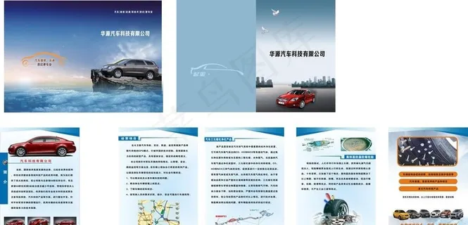 汽车彩页图片 汽车彩页图片