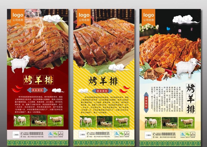 烤羊排图片(297X210)cdr矢量模版下载