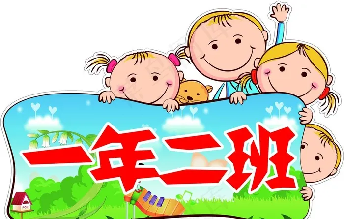 卡通手举牌图片(9745X6496(DPI:300))psd模版下载